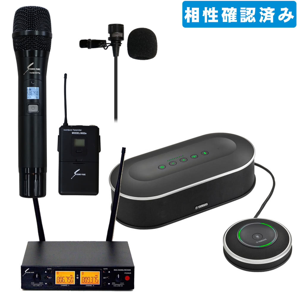YAMAHA USB接続対応スピーカー YVC-1000(ワイヤレスマイク1本＋