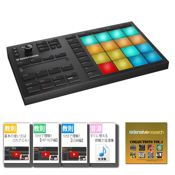 サンプラーの代名詞MPCと肩を並べるMaschineその性能とは？【※1月31日