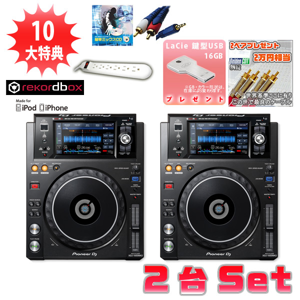 Pioneer CDJ1000MK2 美品 2台セット Pioneer CDJ1000MK2 2台セット