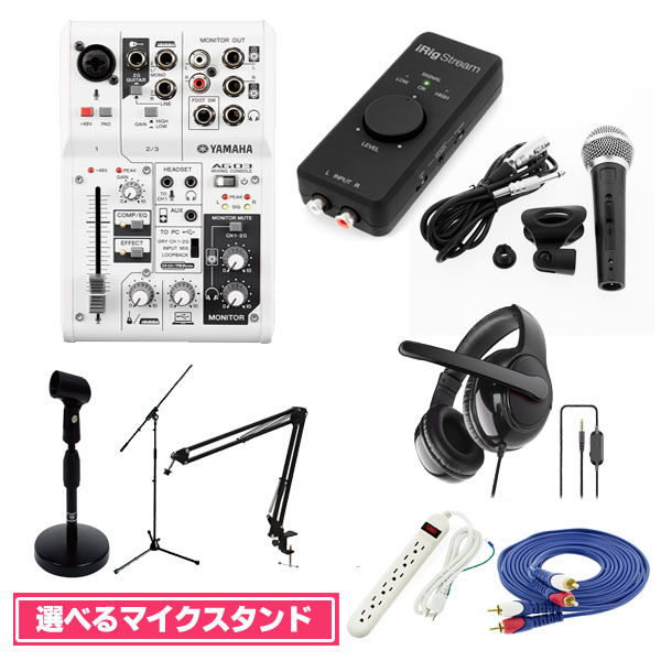 YAMAHA AG03 オーディオインターフェイス iPad/iPhone対応 YAMAHA