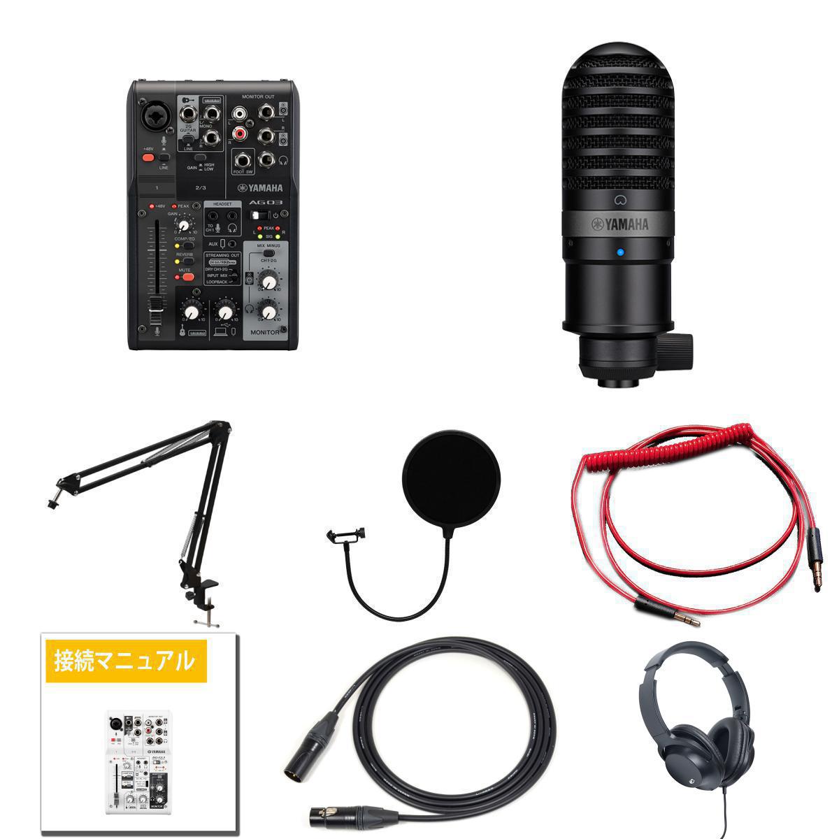 YAMAHA(ヤマハ) ／ YCM01 (Black)＋AG03MK2Black 初心者・配信セット 7