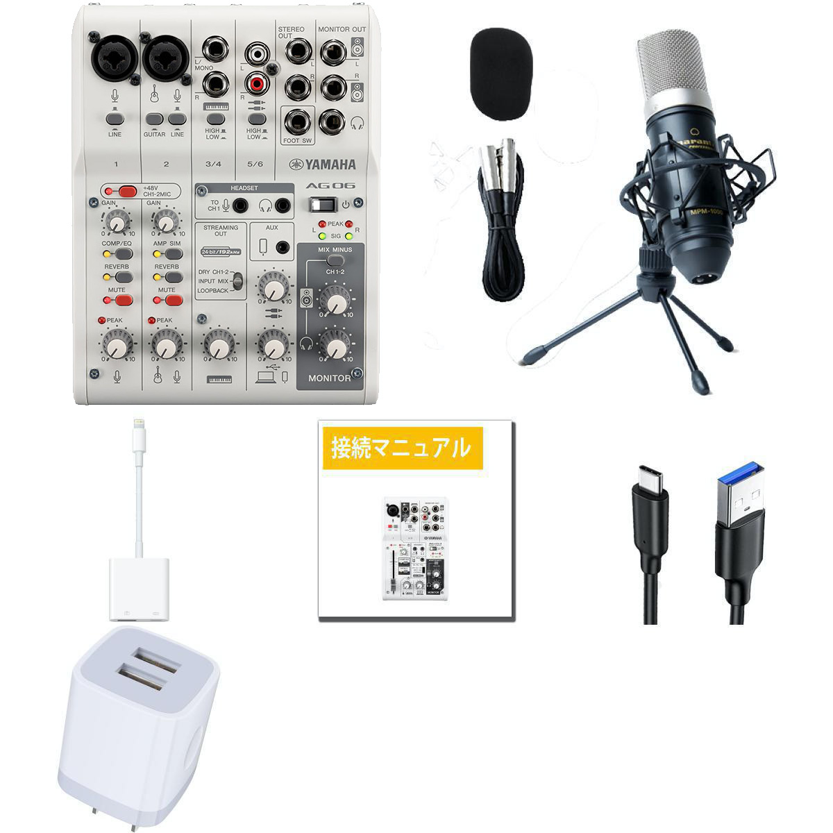 配信セット】Yamaha AG03、コンデンサマイク 【公式通販】