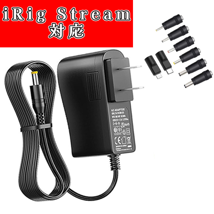 iRig Stream対応 ACアダプター 15W 5V 3A【IK Multimedia iRig PSU互換