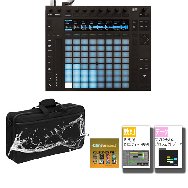 Ableton/Push2 指先1つでトラックメイク！ライブパフォーマンスでも