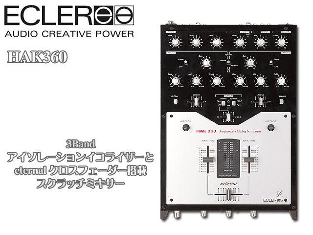動作品】ECLER HAK 360 DJミキサー 希少 中古品】ECLER/DJミキサー
