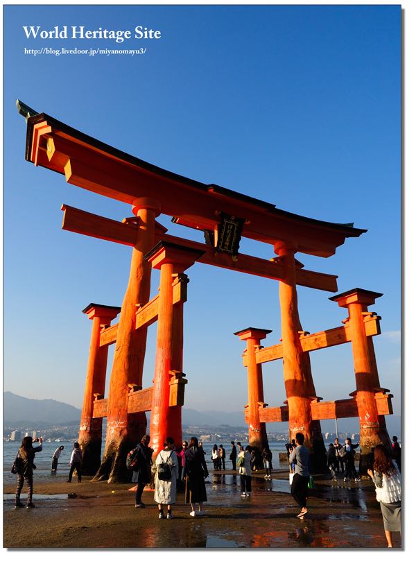 安芸の宮島へ | 北の暮らし ～札幌・宮の森から～