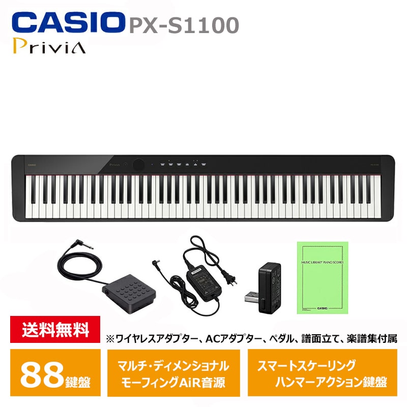 CASIO カシオ 電子ピアノ キーボード 88鍵