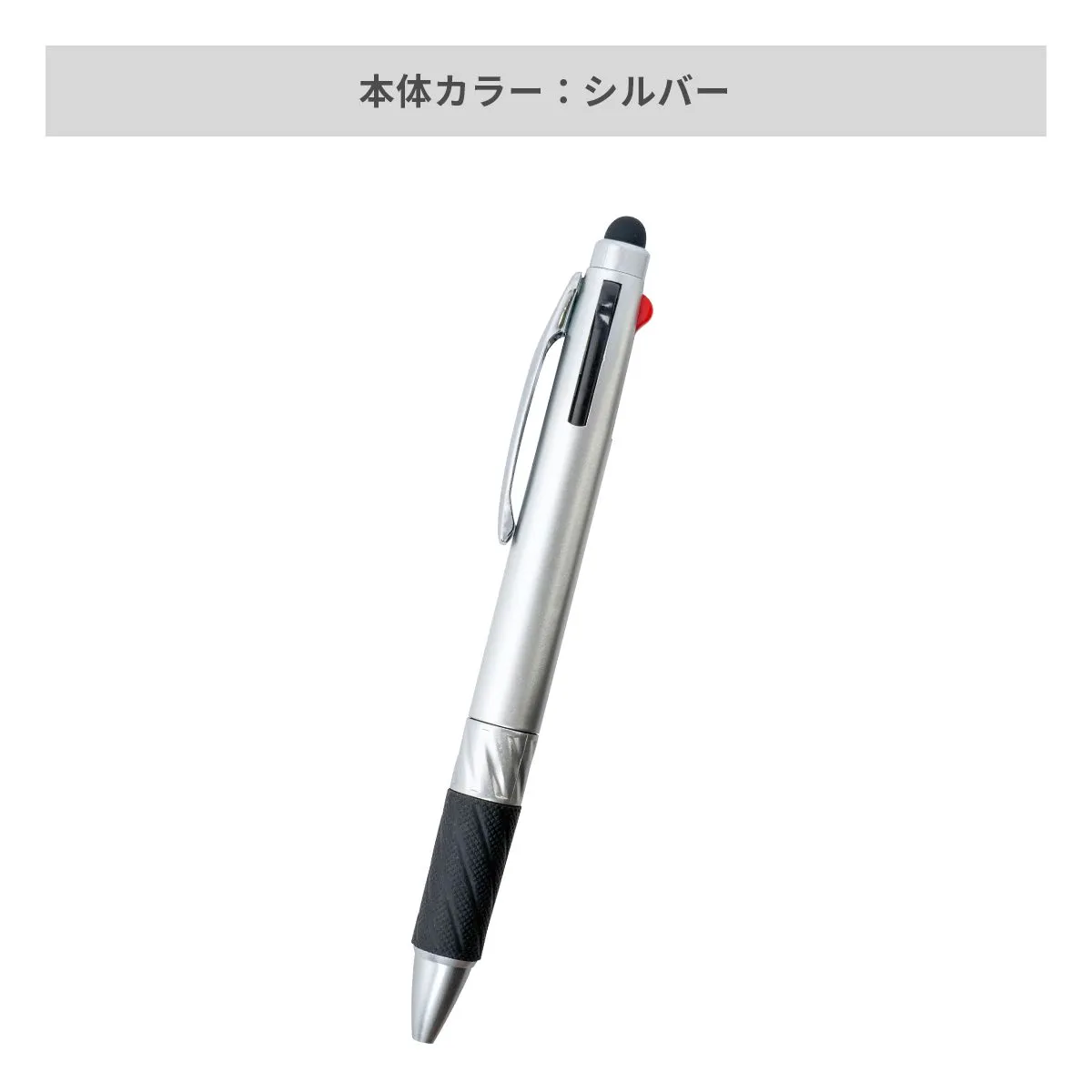 タッチペン付3色ボールペン【名入れボールペン / パッド印刷】｜販促品