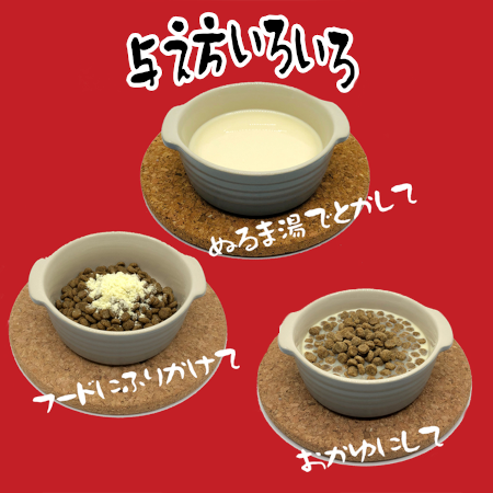 森乳サンワールド ドッグメンテナンスミルク｜みんなのペット健康専門店