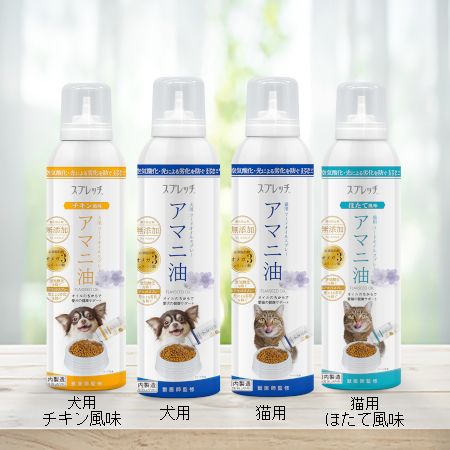 スプレッチ アマニ油 犬用 【初回送料無料】｜みんなのペット健康専門店