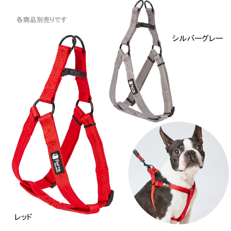 Porta（ポルタ）ハーネス 【初回送料無料】｜みんなのペット健康専門店
