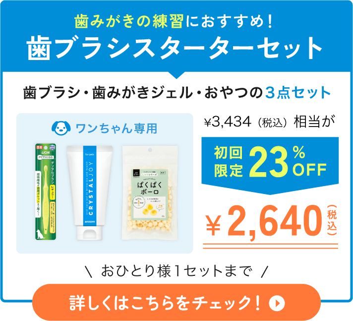 CRYSTAL JOY （クリスタルジョイ）｜みんなのペット健康専門店