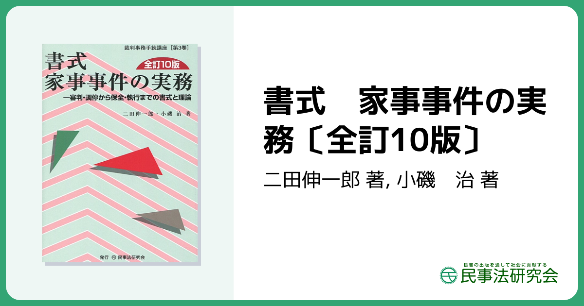 谷口安平 民事手続法論集 全6巻 谷口安平 民事手続法論集 全