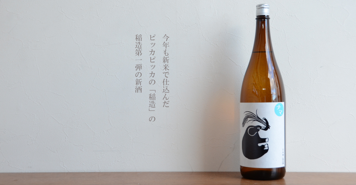 田酒 純米大吟醸 Premium 720ml