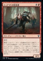 mtg ティアマト 拡張 foil 日本語 PSA10】MTG ティアマト（日本語