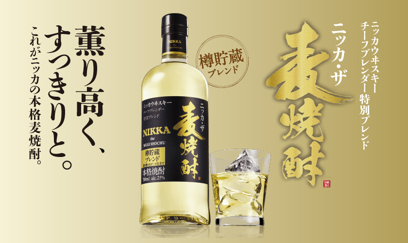 A 】そのうちの2本 古酒 ニッカNIKKA 1520ml特級 ニッカ ザ 麦焼酎 ニッカ
