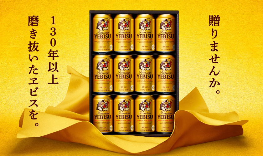 エビスビール YEBISU 500mlx24缶 2箱セットF16 エビスビール