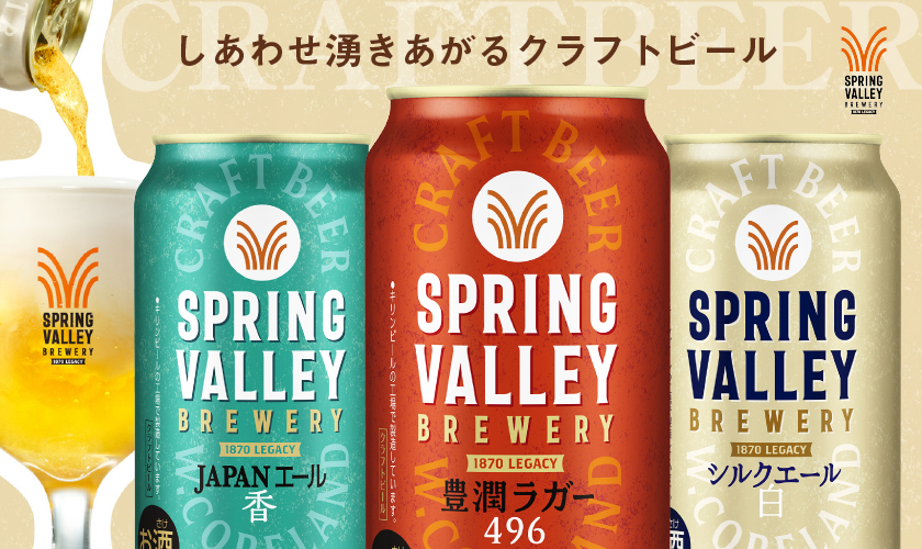 スプリングバレー ブルワリー 豊潤ラガー 496 500ml 24本 1ケース