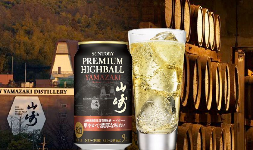 山崎 プレミアムハイボール 芳醇な香りと奥深い余韻の通信販売