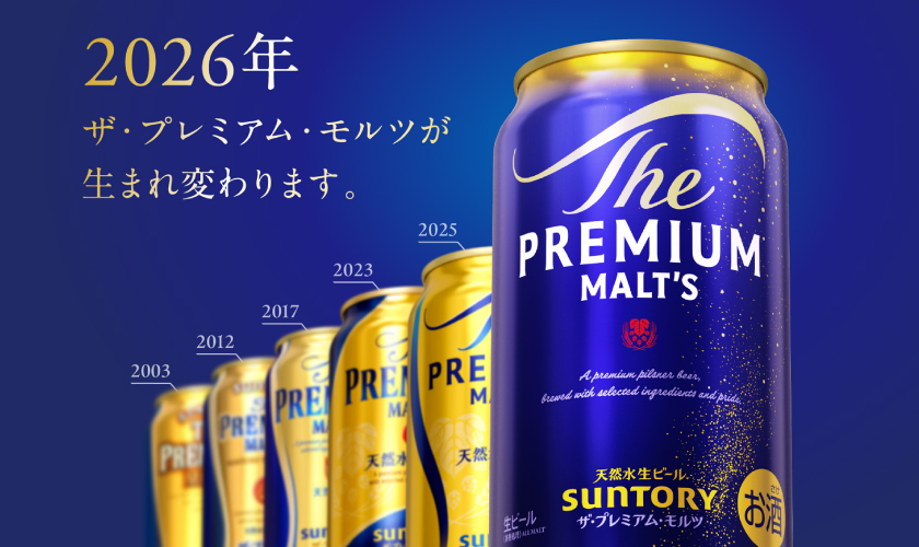 サントリー ザ プレミアム モルツ 500ml 24本 1ケースの通信販売