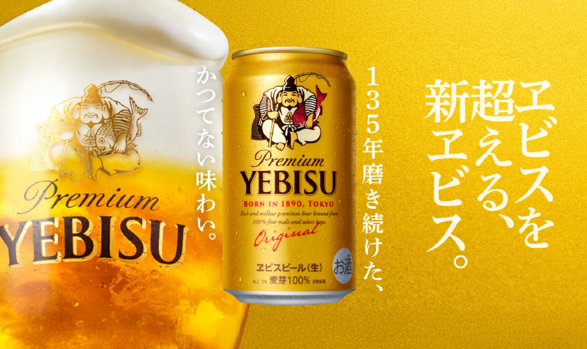 エビスビール YEBISU 500mlx24缶 2箱セットF09 エビスビール