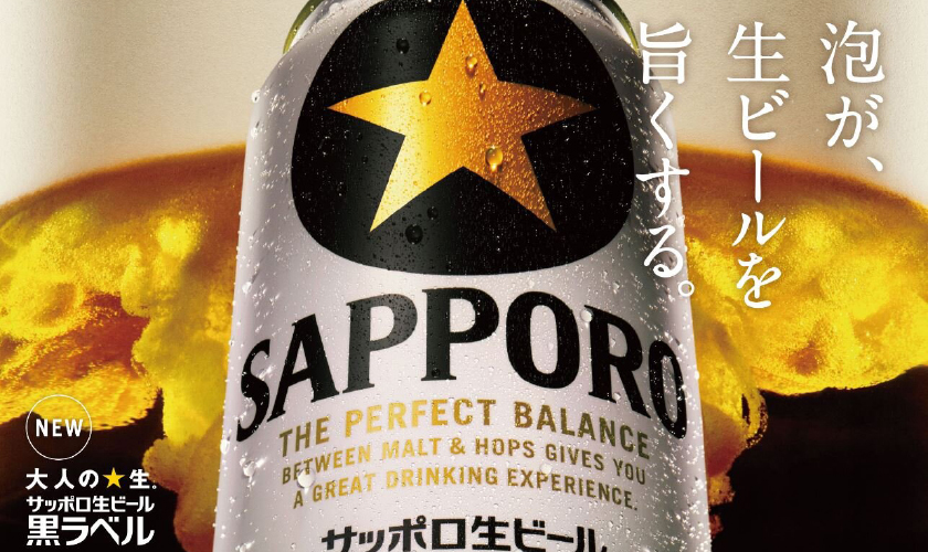 サッポロ 黒ラベル 350ml 24本×2ケースの通信販売