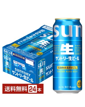 サントリー 生ビール 350ml 24本×2ケースの通信販売