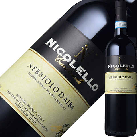 カーサ ヴィニコラ ニコレッロ ネッビオーロ ダルバの通信販売