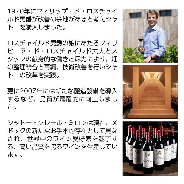 シャトー クレール ミロン メドック格付け5級の通信販売