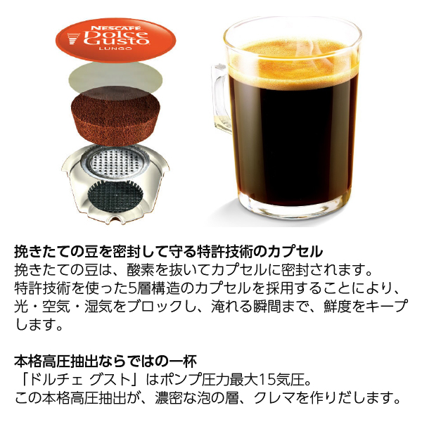 ネスカフェ ドルチェ グスト フラットホワイト ネスレの通信販売