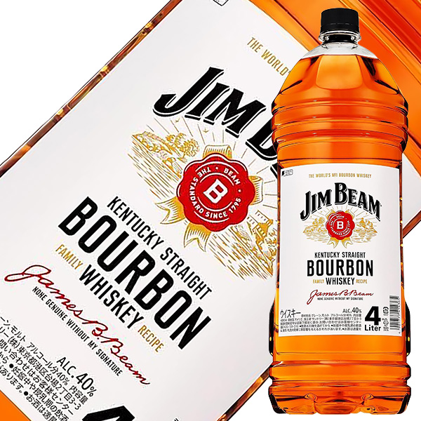ジムビームの通信販売 バーボンウイスキー