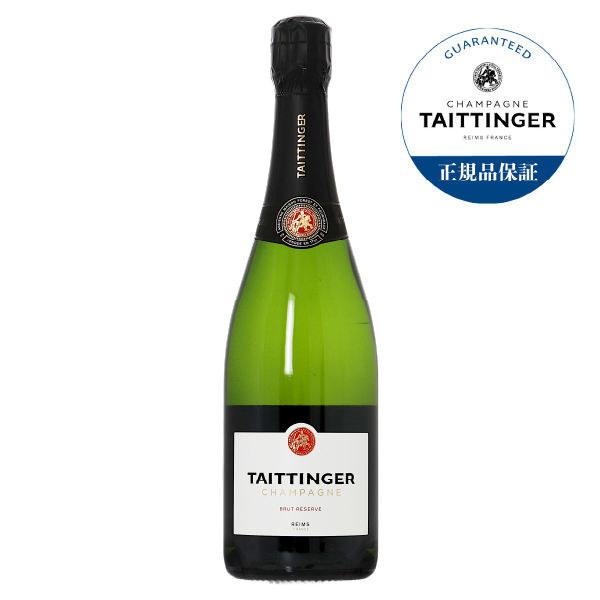 テタンジェ ブリュット レゼルブの通信販売 シャンパン フランス