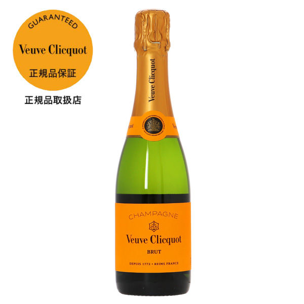 ヴーヴ クリコ（ブーブ クリコ） イエローラベルの通信販売