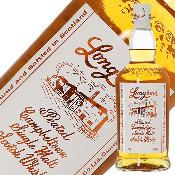 ロングロウ キャンベルタウン スプリングバング蒸留所の通信販売