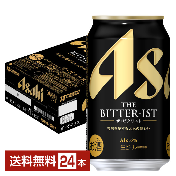 アサヒ ザ ビタリスト 350ml 24本 1ケースの通信販売
