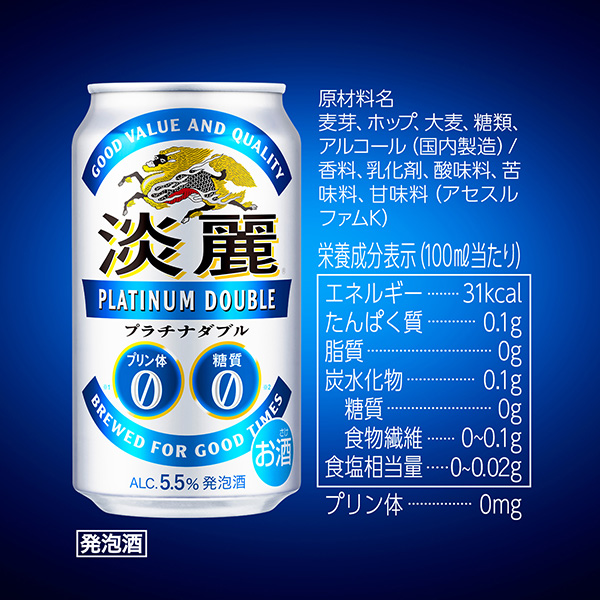 キリン 淡麗プラチナダブル 500ml 24本×2ケース 発泡酒の通販