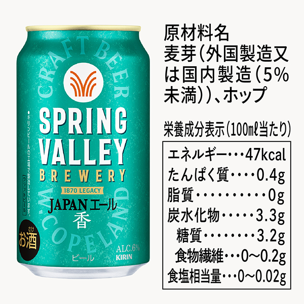 キリン スプリングバレー 500缶 ビール 計46本 キリン スプリング