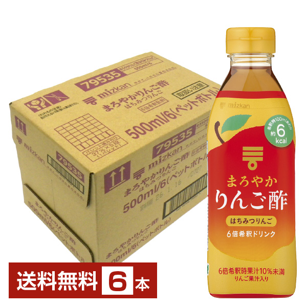 ミツカン まろやかりんご酢 はちみつりんご 6倍希釈の通信販売 希釈