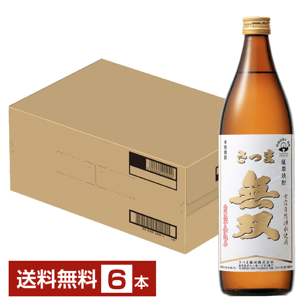 さつま無双 白ラベルの通信販売 焼酎 鹿児島