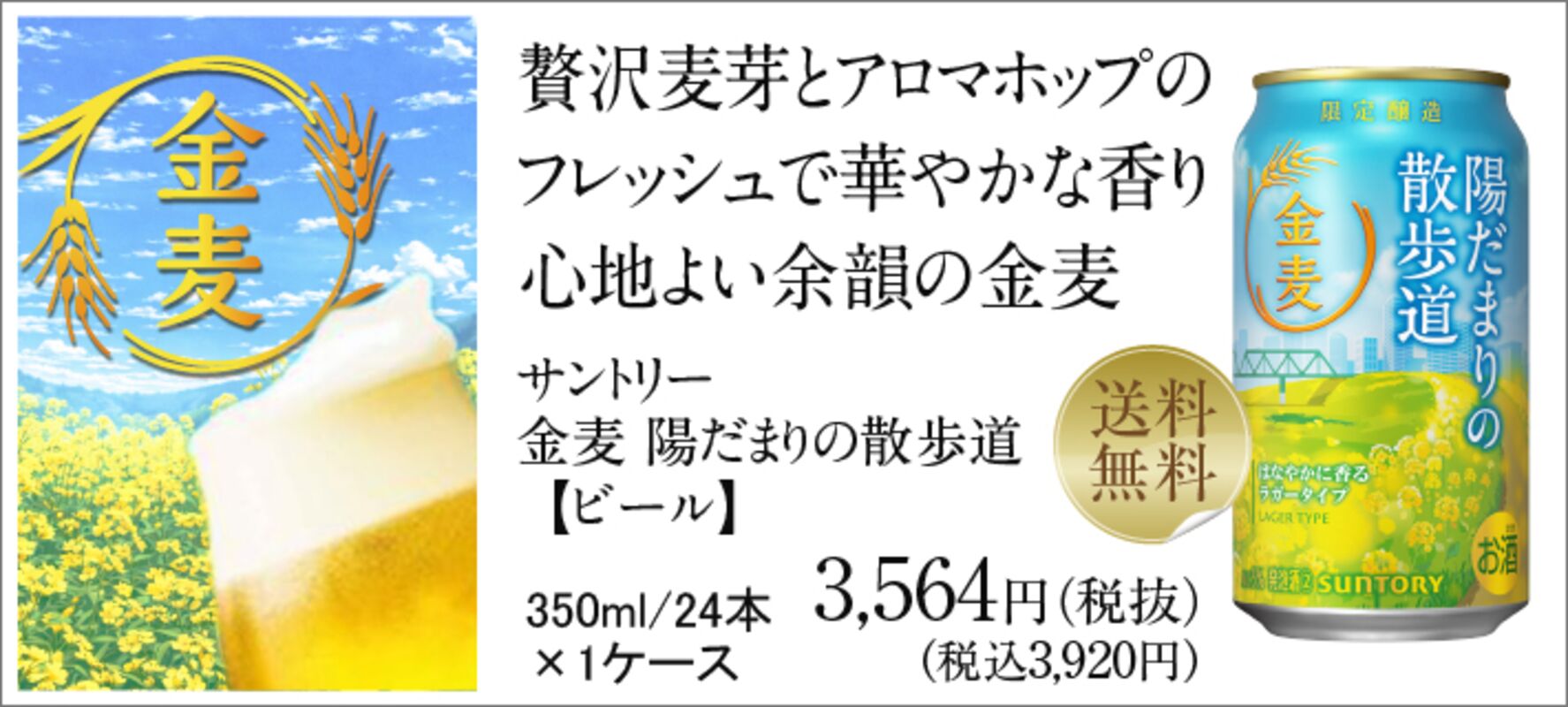 サントリー生ビール 53本 パーフェクトサントリービール 500ml 350ml