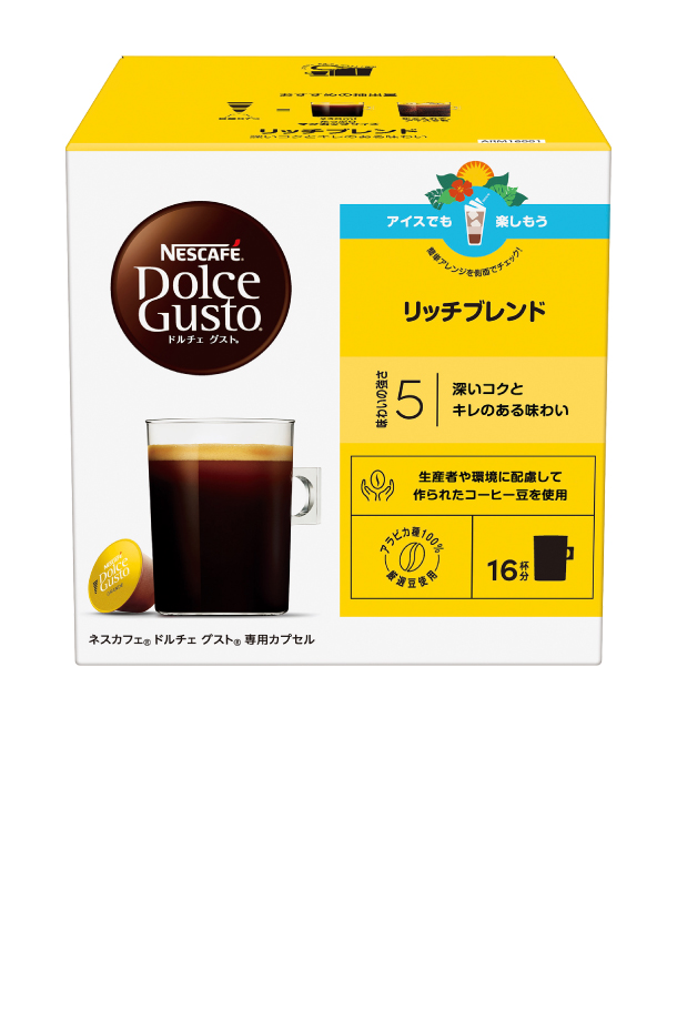 ネスカフェ ドルチェ グスト リッチブレンド ネスレの通信販売