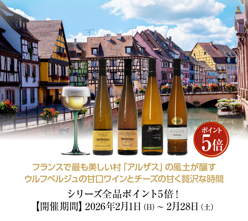 ウルフベルジュ シルヴァネールの通信販売