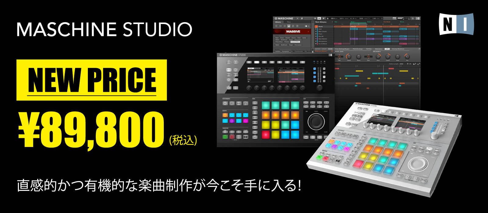 Native instruments MASCHINE STUDIO 価格改定でお求めやすくなりまし