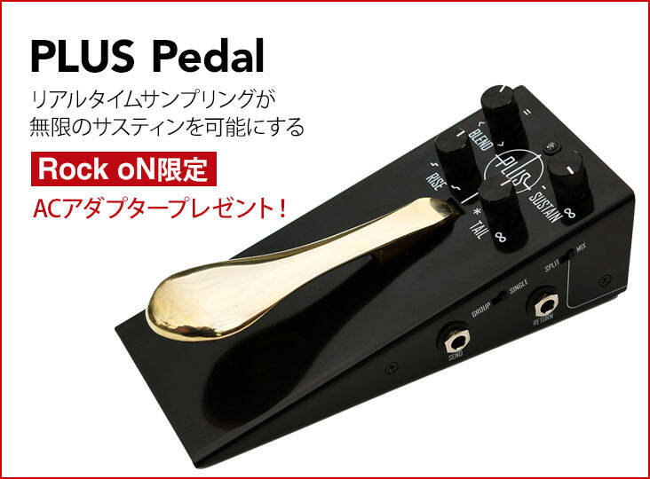 20181011_pluspedal_i.jpg