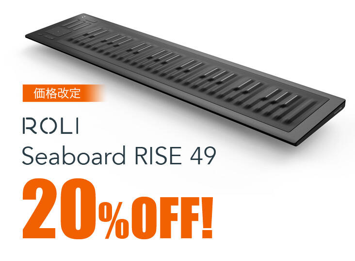 ROLI Seaboard RISE 49 価格改定で20%OFF！最新 PARISIによる超絶
