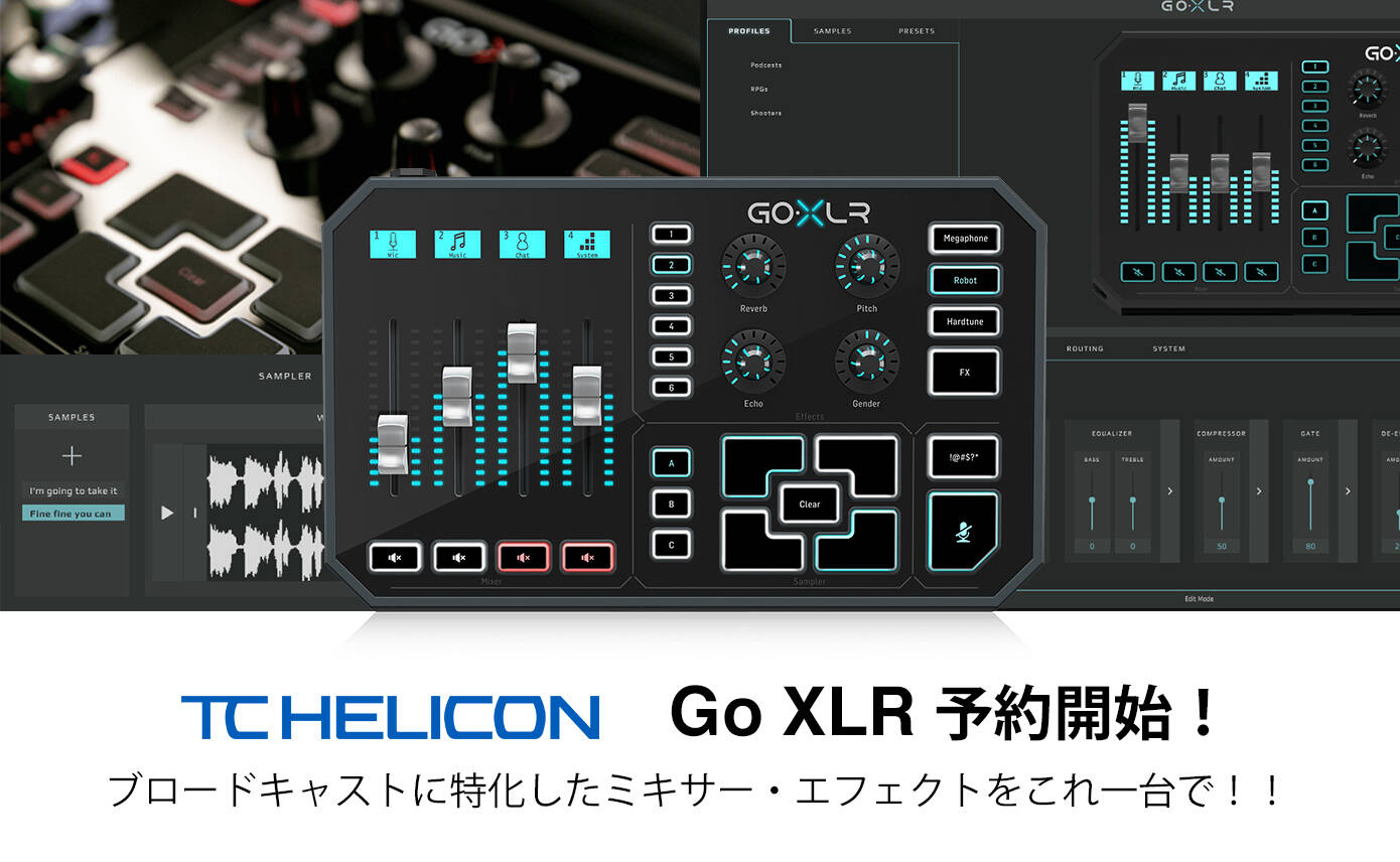 TC Helicon「Go XLR」予約開始！ブロードキャストに特化したミキサー