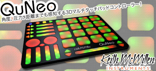 角度、圧力、距離までも感知！3Dマルチタッチパッドコントローラー