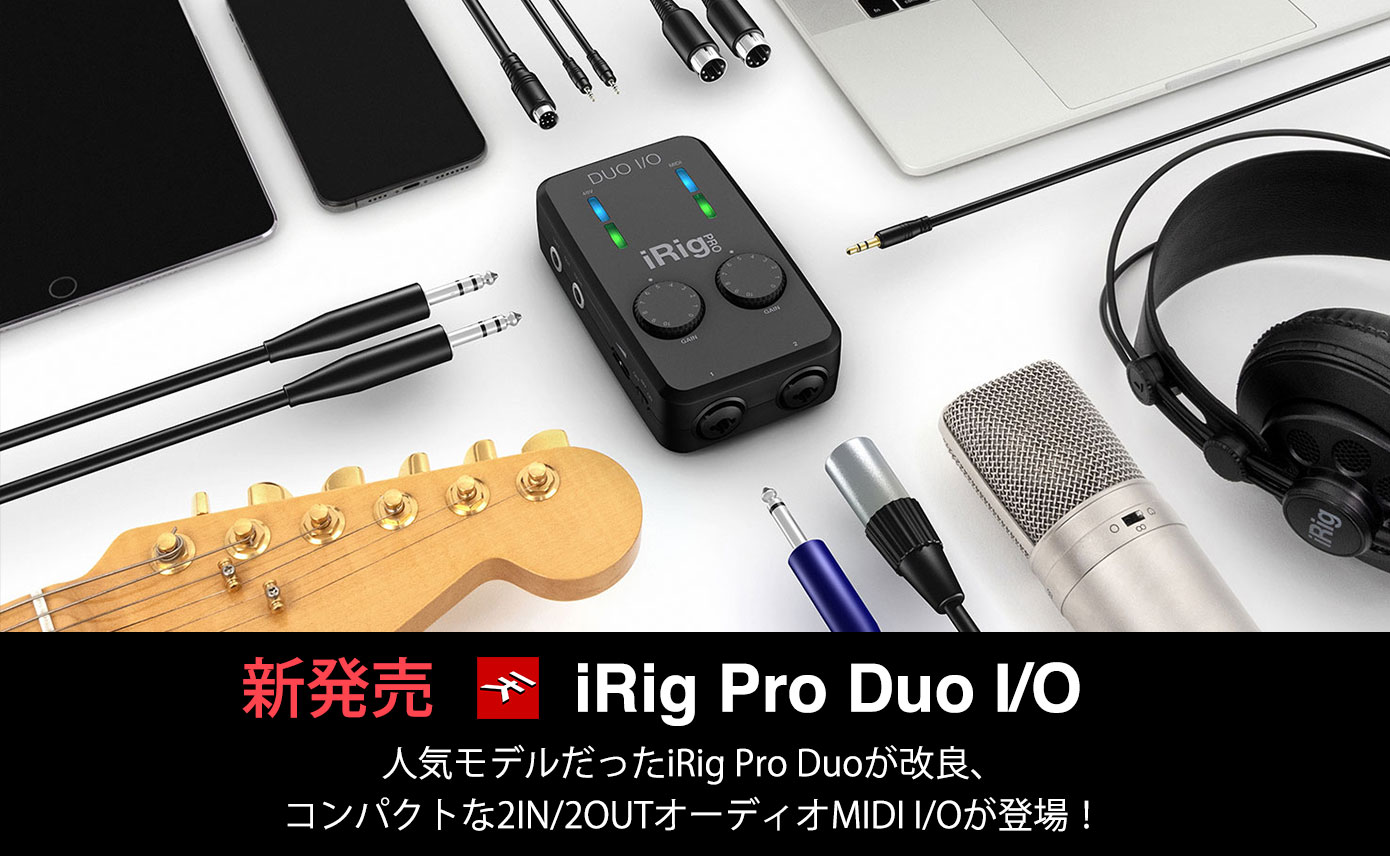 IK Multimediaが2chオーディオインターフェイス iRig Pro Duo I/Oを