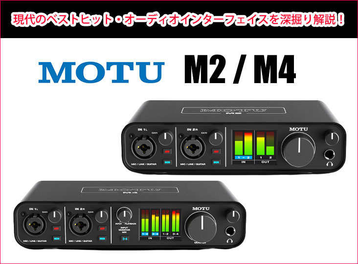 極美品】MOTU M2 オーディオインターフェイス 30分使用 MOTU M2を