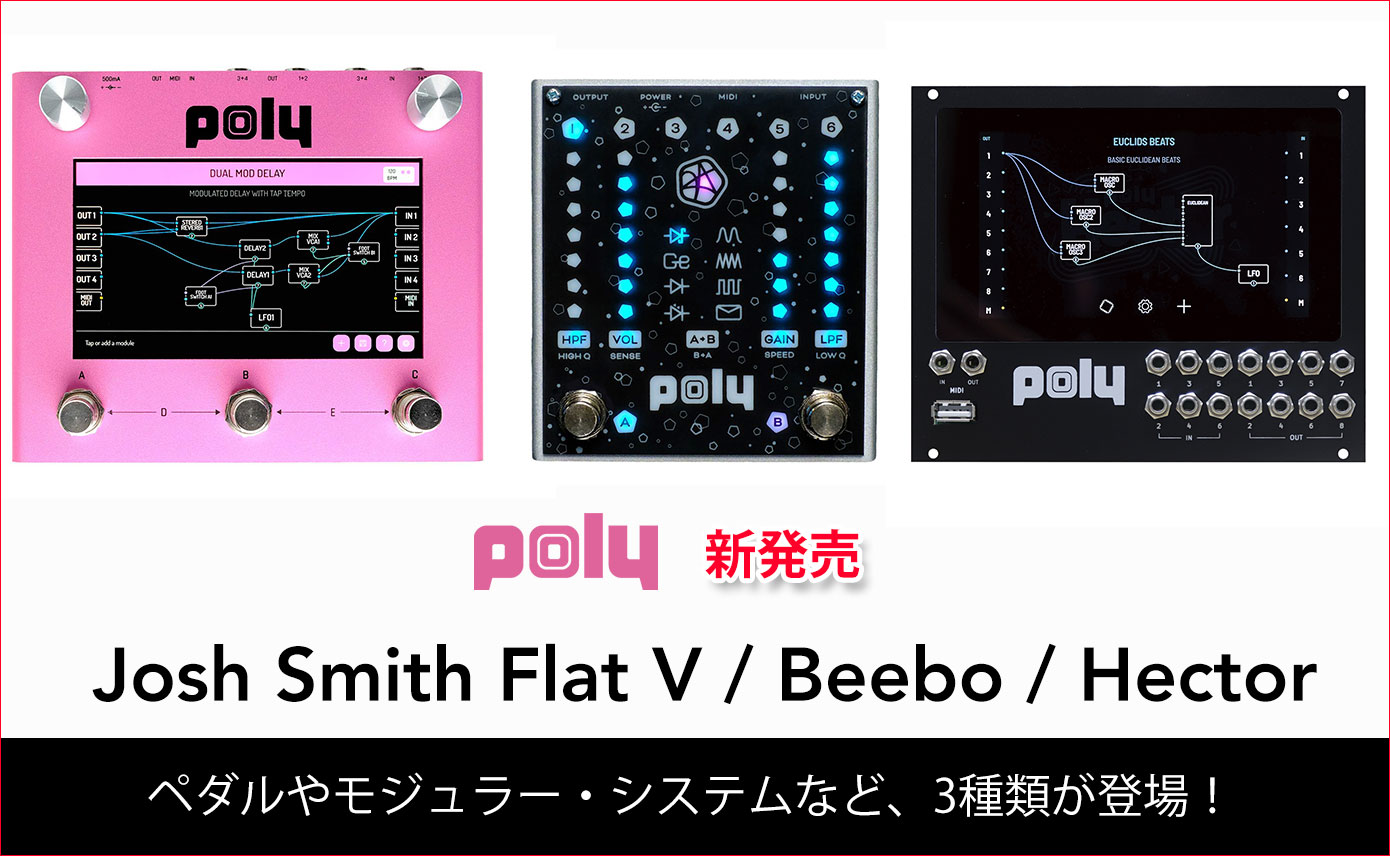 中古】Poly Effects Beebo モジュラーマルチ ZOIA系 中古】Poly